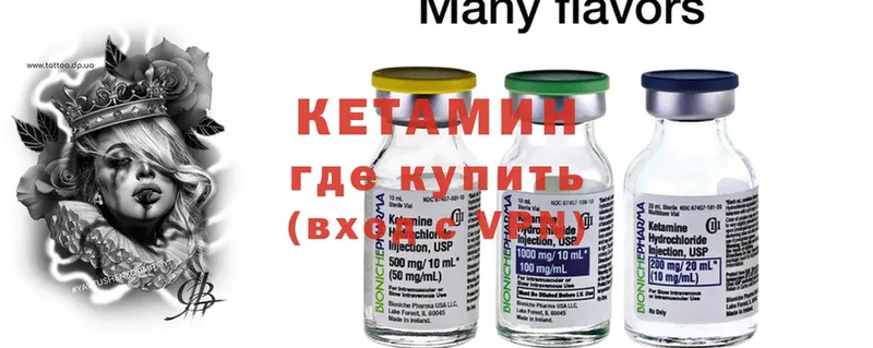 купить наркотик  Нарткала  Кетамин ketamine 